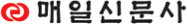 매일신문사
