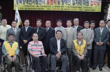 ▲ 중증장애인들의 일자리 창출을 위한 경북 장애인자립센터가 2일 출범식과 지원단체 협약식을 갖고 첫발을 내디뎠다.