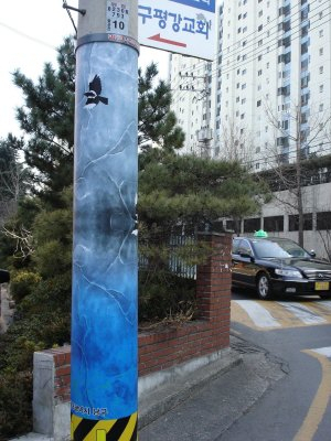 ▲ 대덕맨션~효성타운 사이에 부착된 초대형 컬러 특수 시트지.