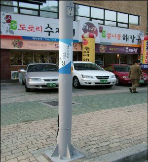 ▲ 대구지방법원 일대에 설치된 특수 시트와 특수 도료.