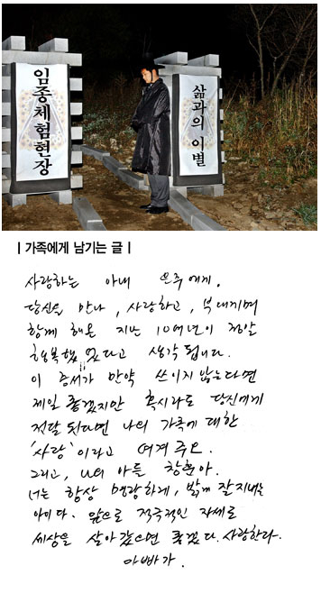 1. 건강할 때 쓰는 유언장은 삶을 되돌아보는 계기가 될 수 있다. 사진은 한 임종체험현장의 입구 2. 일부 보험회사들은 종신보험 청약 때 