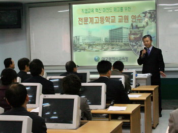 ▲ 전문계고를 대상으로 실시중인 
