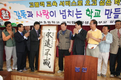 ▲ 졸업생들과 출향인사들이 학교에 \