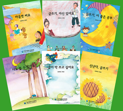 초등학생용 글쓰기 교재들.