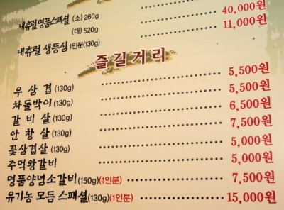 ▲ 소고기값이 하락세를 보이고 있는 가운데 저렴함을 무기로 고객들을 끌어들이려는 