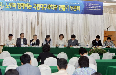 ▲ 부산시가 국립과학관 건립을 추진하면서 국립대구과학관이 반쪽짜리 과학관으로 전락할 우려가 제기되고 있다. 김태형기자 thkim@msnet.co.kr