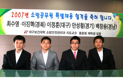 특채 시험 축하 자리에 참석한 합격생들. 왼쪽부터 최수영, 이정훈, 백창용, 이진혁 씨.