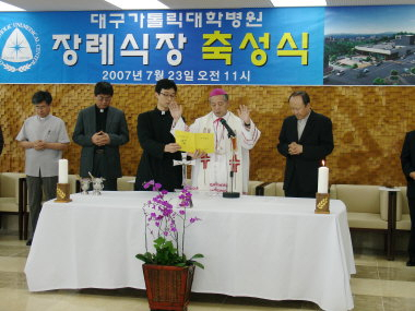 ▲ 대구가톨릭대병원이 23일 오전 신축 장례식장에서 최영수(대주교) 천주교 대구대교구장과 채영희 대구가톨릭대 의료원장 등이 참석한 가운데 축성식을 가졌다.