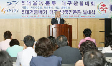 ▲ 기름값, 카드 수수료, 휴대전화 요금, 약값, 은행금리 등 서민생활과 직결된 서비스 관련 가격의 거품을 빼자는 운동에 대구에서도 본격화됐다. 정운철기자 woon@msnet.co.kr