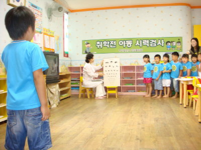 ▲ 구미시 한 어린이집에서 원생들을 대상으로 시력검사를 하고 있다.