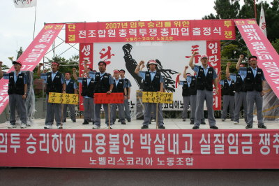 ▲ 노벨리스 코리아 노조 집행부가 28일 오후 2시 총파업 출정식을 앞두고 이날 아침 회사 문 앞에서 노조원 출근을 저지하고 있다.