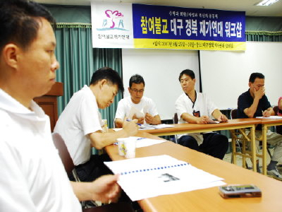 ▲ 지난달 25,26일 개최된 대구·경북 재가연대 창립 준비 워크숍 전경.