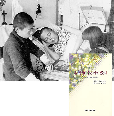 ▲ 나가사키 원폭 투하 후 병상에 누운 나가이 박사(중간)와 아들 마코토(왼쪽), 딸 가야노의 옛모습.