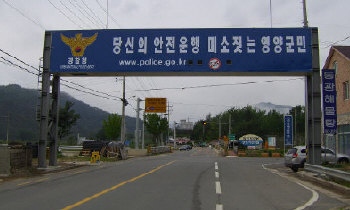 ▲ 영양군 입암면 입구 노상에 설치된 차량자동판독기(AVNI) 시스템.