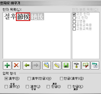 ▲ 워드프로세서 한글에서 \