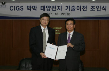 ▲ 조영환(오른쪽) LG마이크론 대표와 한문희 한국에너지기술연구원장이 22일 고효율 CIGS 박막 태양전지 기술 이전 조인식을 갖고 있다.