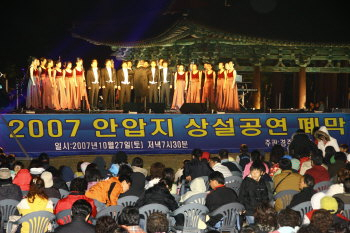 ▲ 27일 경주 안압지에서 올해 마지막 공연이 펼쳐지고 있다.