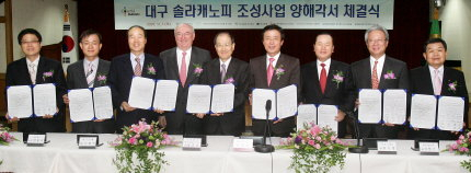 ▲ 대구시와 포스코건설, 에너지환경연구소 등 8개 기관들은 1일 대구시청에서 