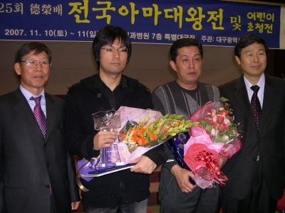 ▲ 제25회 덕영배 전국 아마 대왕전에서 우승한 조민수 아마 7단(오른쪽에서 두번째)과 김정수 아마 6단(왼쪽에서 두번째)이 이재윤 대구시바둑협회장(오른쪽 끝)과 이경우 본사 문화사업국장과 함께 포즈를 취했다.