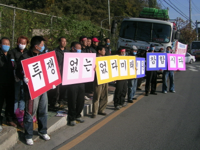 ▲ 화물연대 포항지부 소속 조합원들이 13일 오후 포항공단 2단지 입구 네거리에서 파업동참을 촉구하는 선전전을 벌이고 있다.