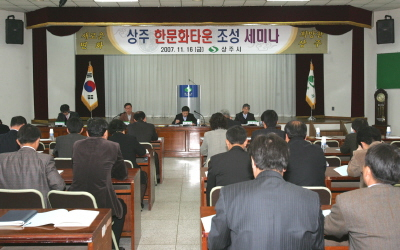 ▲ 상주를 