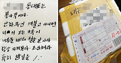 ▲ 아파트 입주자대표회의 회장직에 출마한 후보집에 협박성 편지와 소포가 배달되는 등 아파트 동대표 등을 뽑는 선거가 진흙탕 싸움이 되고 있다. 정운철기자 woon@msnet.co.kr