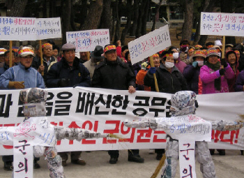 ▲ 울진 후포면 금음리 주민들로 구성된 음식물쓰레기 피해 비상대책위원회(위원장 서명조)는 17일 