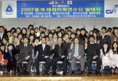 ▲ 대구가톨릭대가 지난 3일 