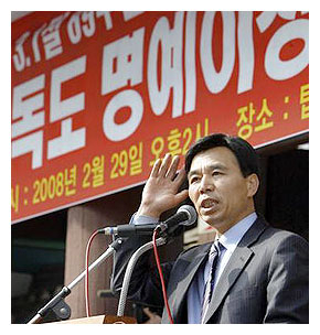 ▲ 서울 종로구 탑골공원 앞에서 독도수호전국연대 주최로 열린 