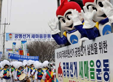 ▲ 청도군민과 지역내 각 단체 대표들이 불법선거를 뿌리뽑고 공명선거를 실천하자는 군민 