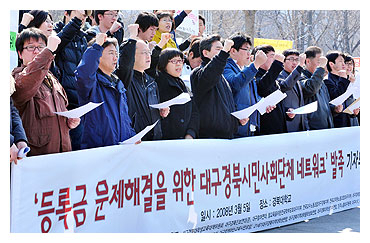 ▲ 5일 오후 경북대 북문 앞에서 열린 