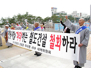 ▲ 포항 연일읍 자명리 약사원 승려와 주민 등 50여명이 18일 포항시청 앞에서 동해남부선 철도 복선화 건설에 반대하는 항의시위를 벌이고 있다.