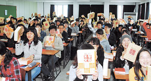▲선배 한의사들로부터 동의보감을 받은 대구한의대 한의예과 신입생들이 기뻐하고 있다.