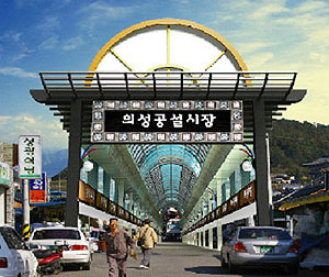 ▲ 의성읍 도동리 재래시장 아케이드 설치 조감도.