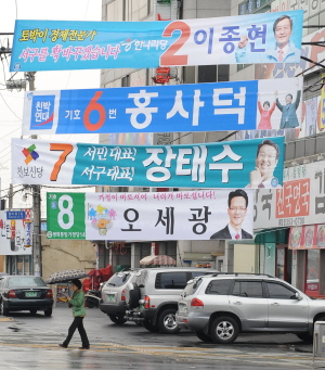 ▲ 제18대 총선이 본격적으로 막이 오른 27일 오후 대구 서구 원대동 거리에 각 후보자들의 플래카드가 걸려 시민들의 눈길을 끌고 있다. 윤정현 인턴기자