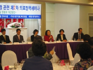 ▲ 3일 수성관광호텔에서 대구 5개 종합병원 관계자 등이 참석한 가운데 대구의료복지포럼 주최로 