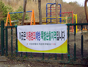 ▲ 대구경찰청은 7일 