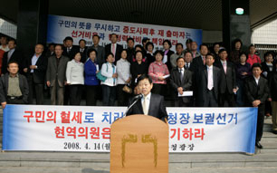 대구 서구청 의정 동우회 회원 및 사회단체임원 50여명은 14일 오전 10시 서구청 광장에서 서중현 대구시의원의 시의원 중도 사퇴와 서구청장 보궐선거 출마 선언을 반대하는 기자회견을 열었다.