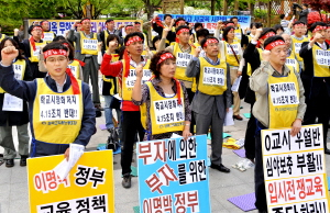 ▲ 대구 전교조 소속 교사 50여명이 21일 대구시교육청 앞에서 정부의 학교자율화 추진 계획에 반대하는 규탄집회를 갖고 있다. 학교자율화 정책에 대해 교사들은 공교육을 망칠 뿐만 아니라 학생들을 한층 더 입시지옥으로 내몰리게 한다고 했다. 이채근기자 mincho@msnet.co.kr