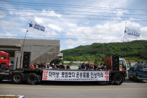 ▲ 안동 오미아 코리아에 줄지어 멈춰선 탱크로리 트럭들.
