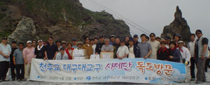 천주교 대구대교구 제4대리구 사제단이 독도를 방문, 경비대원들에게 위문품을 전달하고 있다.