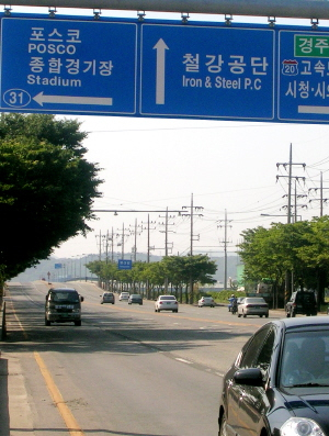 ▲ 파업 첫날인 13일 오전 9시 30분쯤 포항공단과 외부를 연결하는 물류수송도로인 포항 대도동 섬안대교 진입로 전경. 평소 이맘때쯤이면 철강제품과 원자재를 실은 화물차가 왕복차로에서 꼬리를 물고 신호대기중이었지만, 파업이 시작된 이날 화물차가 거의 눈에 띄지 않아 