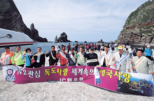 경북지구JC특우회 회원들이 17일 독도를 방문, 독도영유권 공고화를 위한 결의문을 채택했다.
