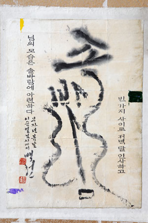 ▲류지혁 작 