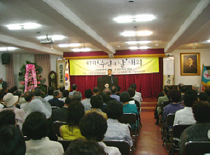 ▲ 2007년 7월 서울 흥사단 대강당에서 열린 