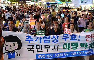 ▲ 쇠고기 수입 고시 첫날인 26일 오후 미국산 수입 쇠고기에 반대하는 시민 300여명이 대구 동성로에서 촛불문화제를 가지고 한나라당 대구시당을 향해 행진을 벌이고 있다. 이채근기자mincho@msnet.co.kr