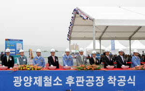 ▲ 이구택(왼쪽 다섯번째) 포스코 회장을 비롯한 관계자들이 광양 후판공장 착공버튼을 누르고 있다.