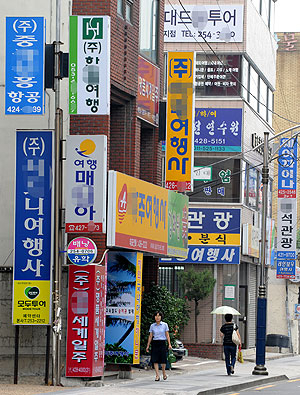 ▲ 기침체, 고유가, 고환율로 인해 지역 여행업계가 극도의 불황에 시달리고 있다. 경기회복이 되지 않으면 대형 여행사 수십곳을 제외하곤 상당수 업체가 문을 닫을 수 밖에 없는 형편이다. 이채근기자 mincho@msnet.co.kr