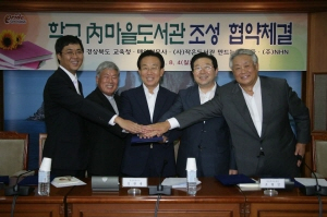 ▲ 경북도청 제1회의실에서 열린 