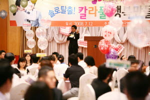 ▲ 대구시가 최근 공공기관과 공기업에서 일하는 미혼 남녀를 대상으로 마련한 